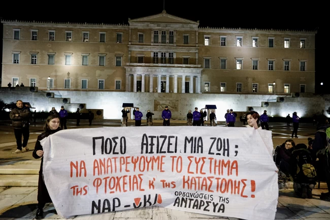 πορεία Σύνταγμα