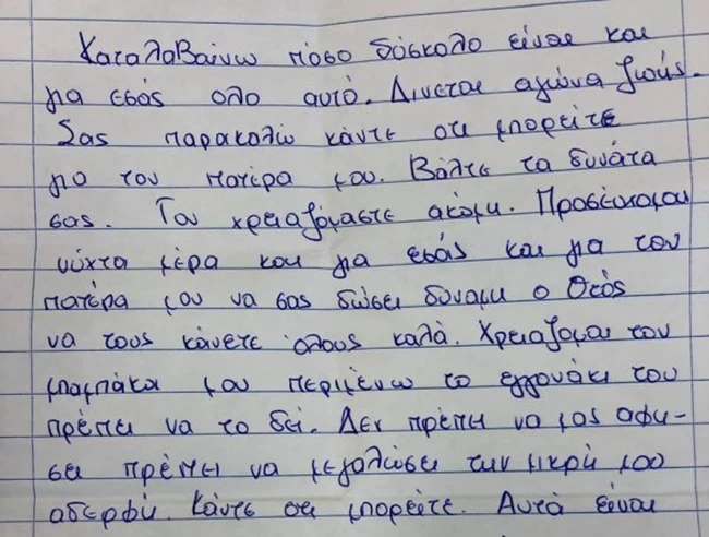 γραμμα
