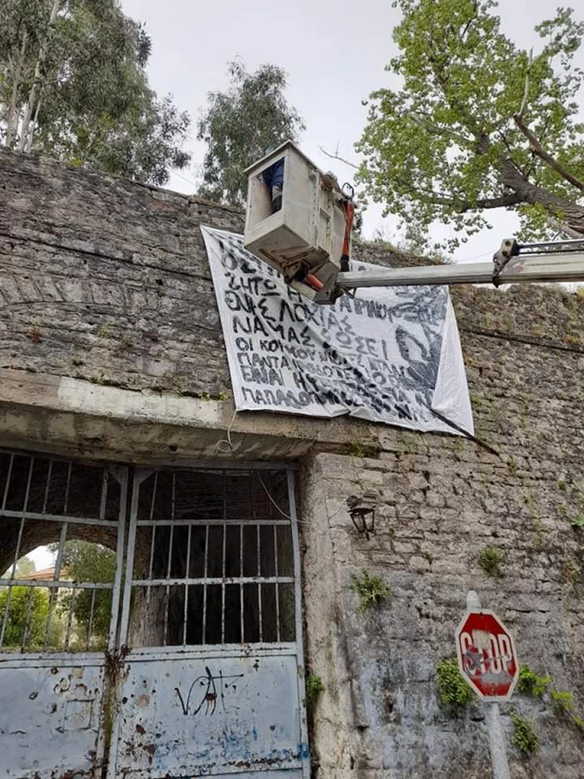 Πανό Χούντα-Πρέβεζα
