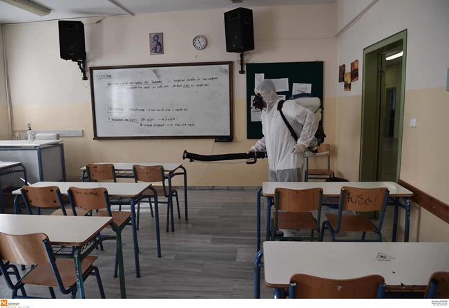 Σχολείο