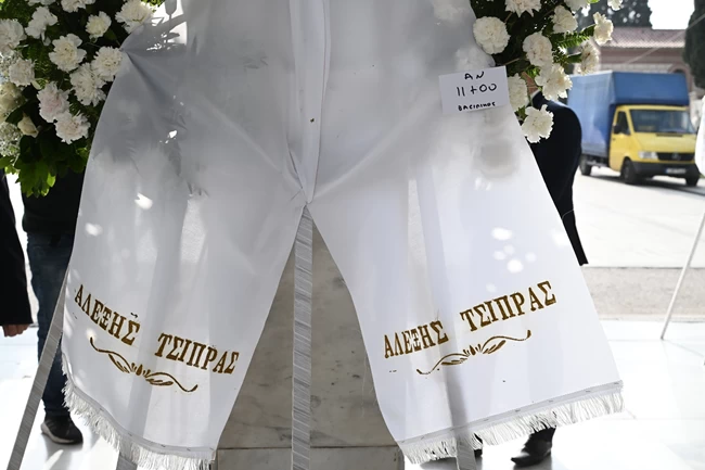 ΚΗΔΕΙΑ ΒΑΣΙΛΙΚΟΥ