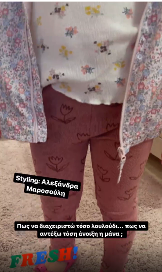 αλεξανδρα