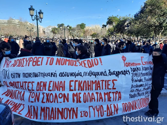 Θεσσαλονίκη: Απίστευτη κορονο-διαδήλωση φοιτητών για το νομοσχέδιο για ΑΕΙ- Ο ενας πάνω στον άλλο... [εικόνες βίντεο]