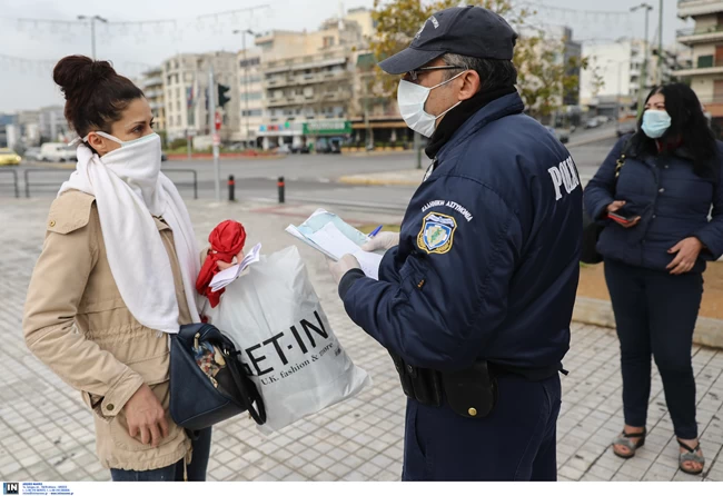 έλεγχος μετακινήσεις