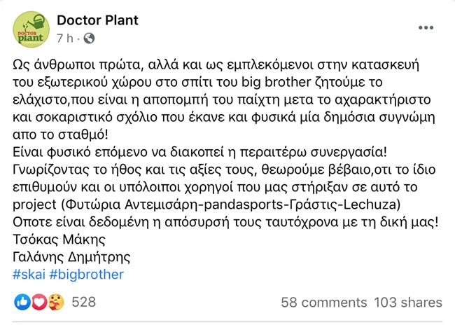 doctor plant