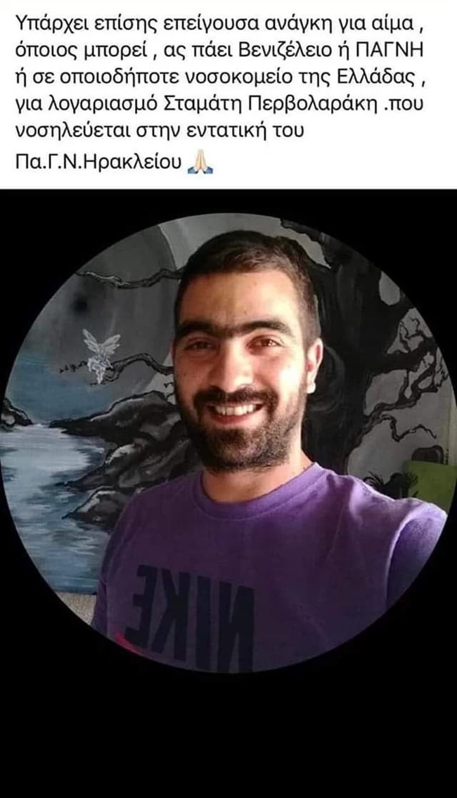 περβολαρακης