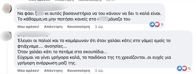 Λαρισα