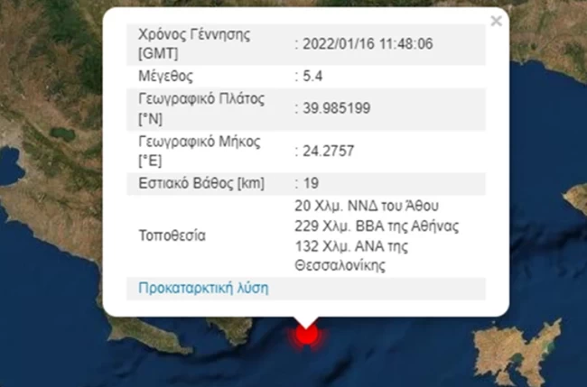 Λέκκας για τους απανωτούς σεισμούς στην Ελλάδα: Πιθανόν να είμαστε σε σεισμική έξαρση