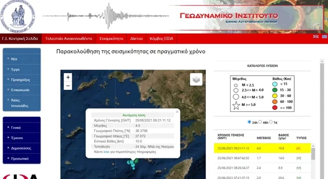 σεισμός