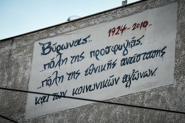 γκραφιτι Μικρασιατική Καταστροφή