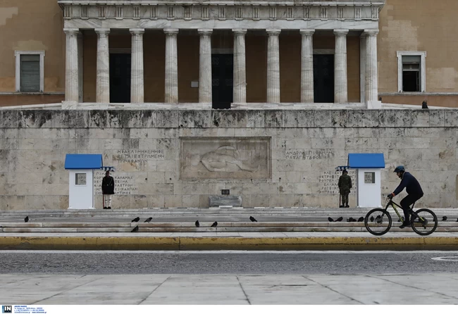 Συνταγμα
