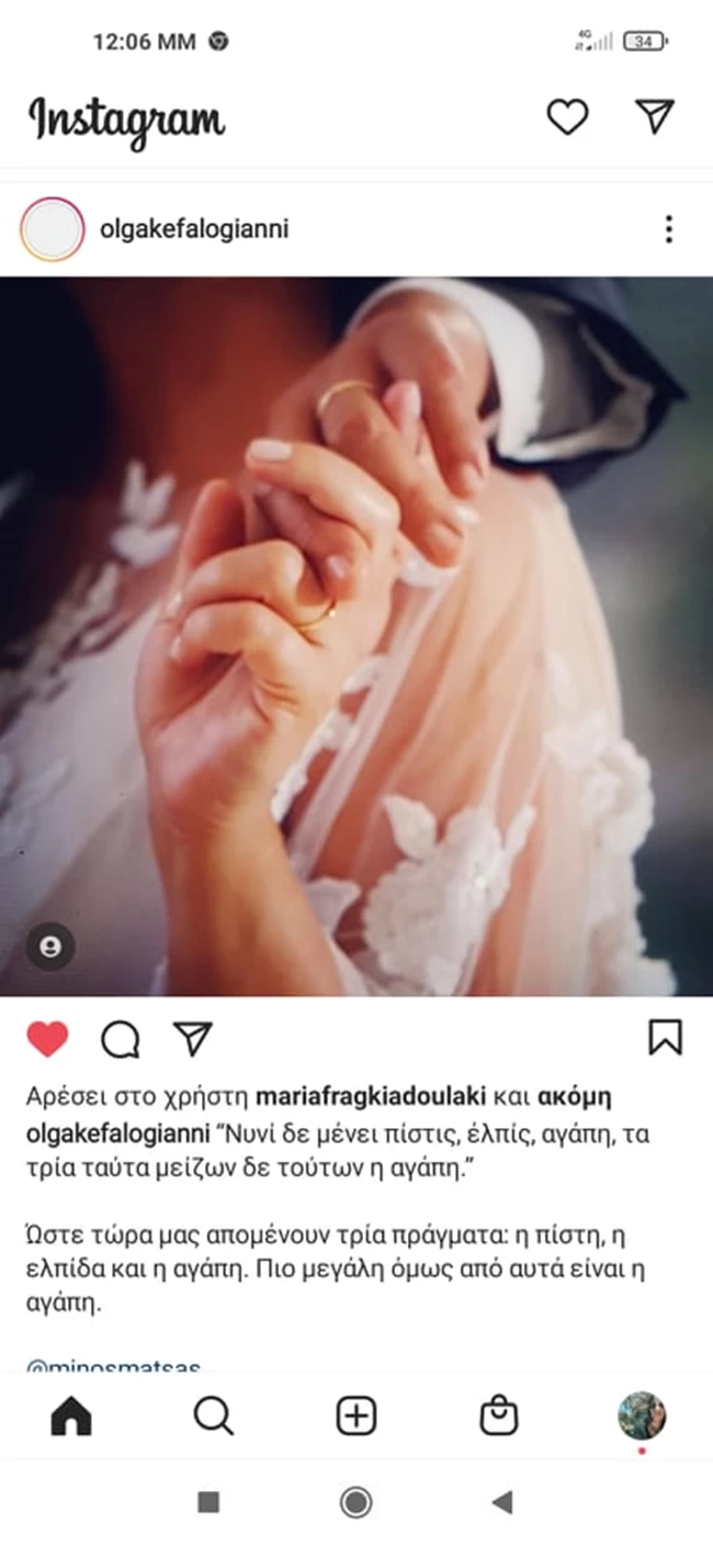 Ολγα Κεφαλογιάννη