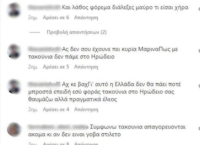 ΠΑΤΟΥΛΗ ΤΑΚΟΥΝΙΑ