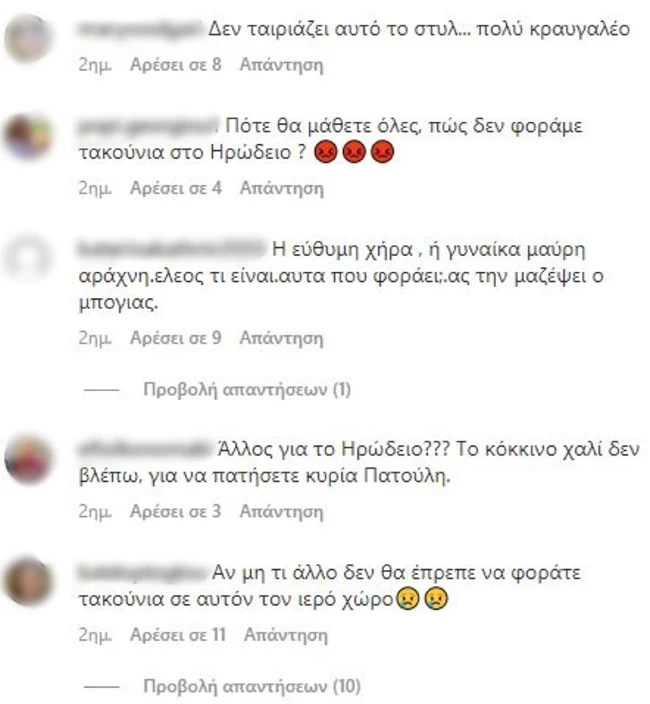 ΠΑΤΟΥΛΗ ΤΑΚΟΥΝΙΑ