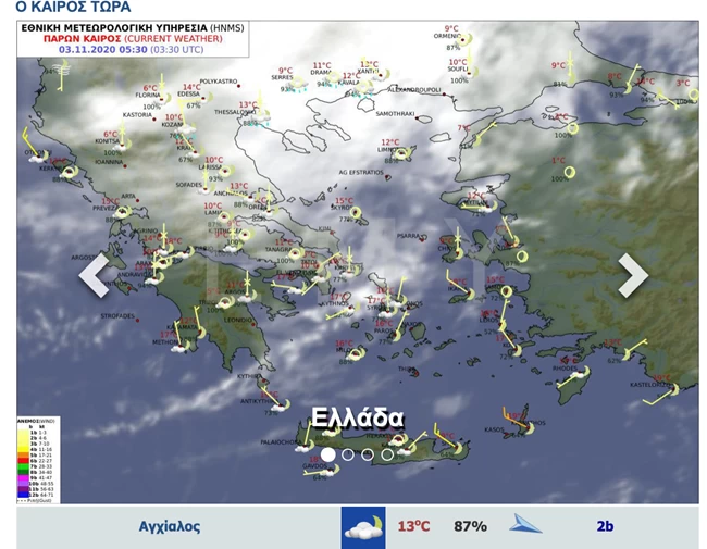 Με τοπικές βροχές, νεφώσεις και ήπιες θερμοκρασίες ο καιρός σε ολόκληρη τη χώρα