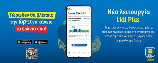 Κάντε τα ψώνια σας, συγκεντρώστε στάμπες και κερδίστε ένα αυτοκίνητο και πολλά άλλα δώρα