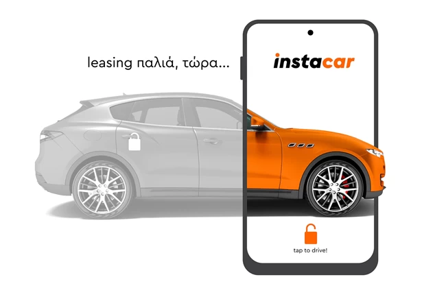 instacar