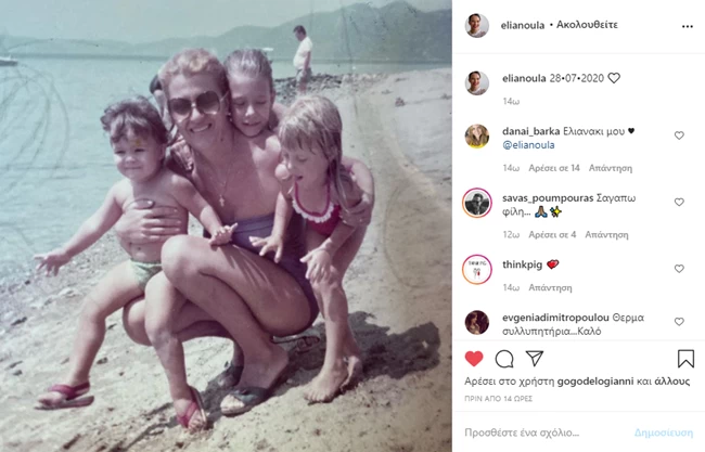 ελιανα