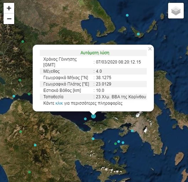 Σεισμική δόνηση 3,9 Ρίχτερ στις Αλκυονίδες - Τι λένε οι σεισμολόγοι
