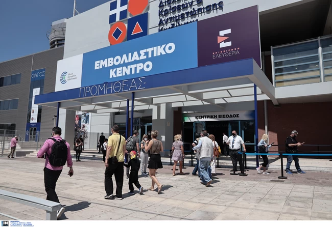 Εμβολιαστικό κέντρο