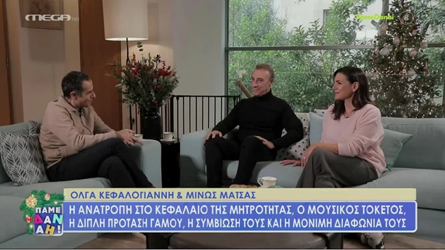 Όλγα Κεφαλογιάννη - Μίνως Μάτσας: Άνοιξαν το φωτεινό σαλόνι τους με την εσωτερική σκάλα και το τζάκι