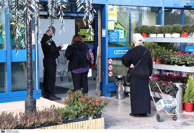ΚΑΤΑΣΤΗΜΑΤΑ