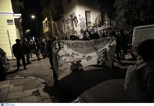 Πορεία Εξάρχεια