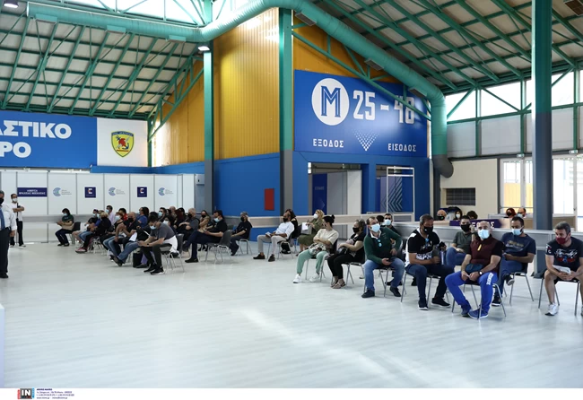 εμβολιαστικό κέντρο