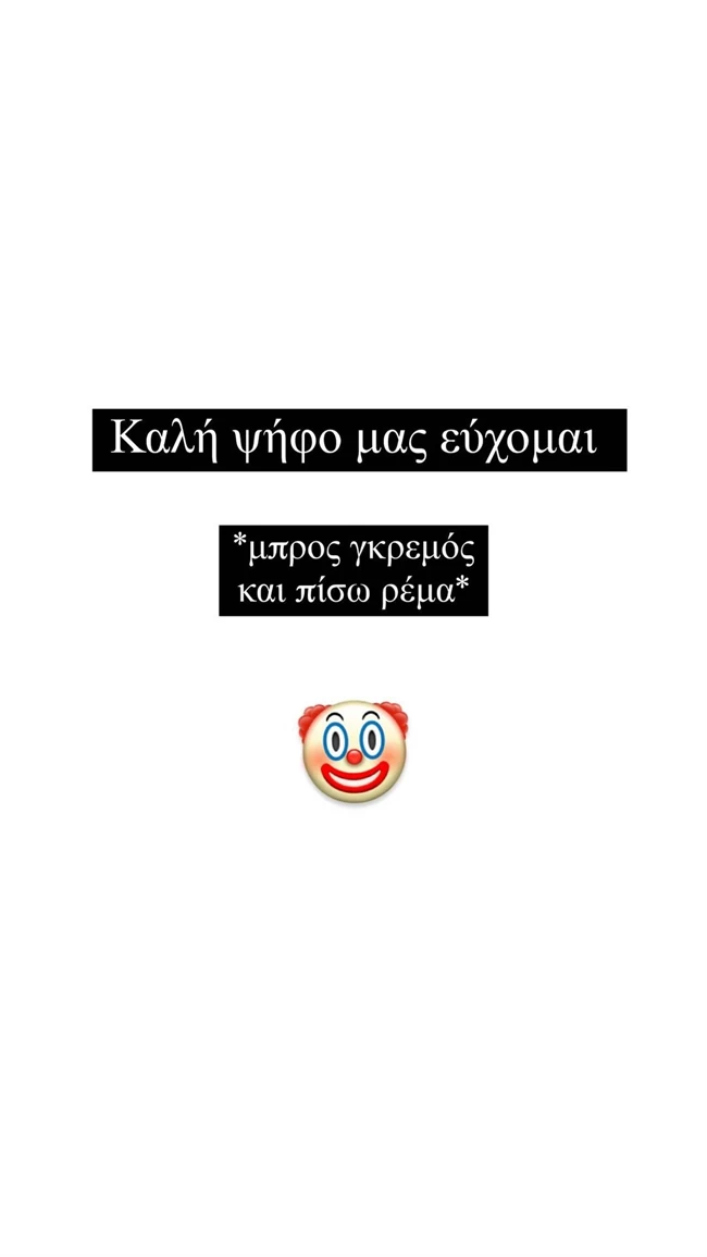 Μαίρη Συνατσάκη: "Σας σιχαθήκαμε" - Η κριτική που δέχτηκε και η οργισμένη απάντησή της - εικόνα 7