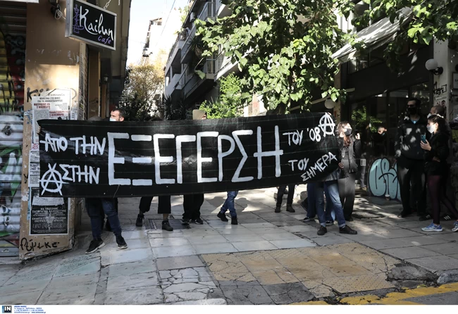 εξαρχεια
