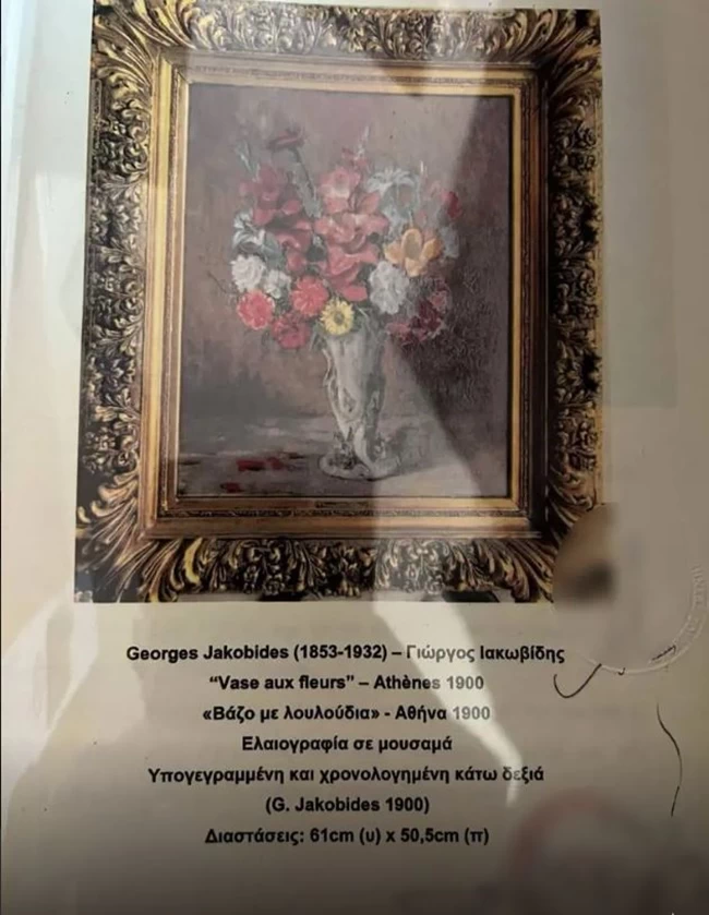 ΠΛΑΣΤΟΙ ΠΙΝΑΚΕΣ