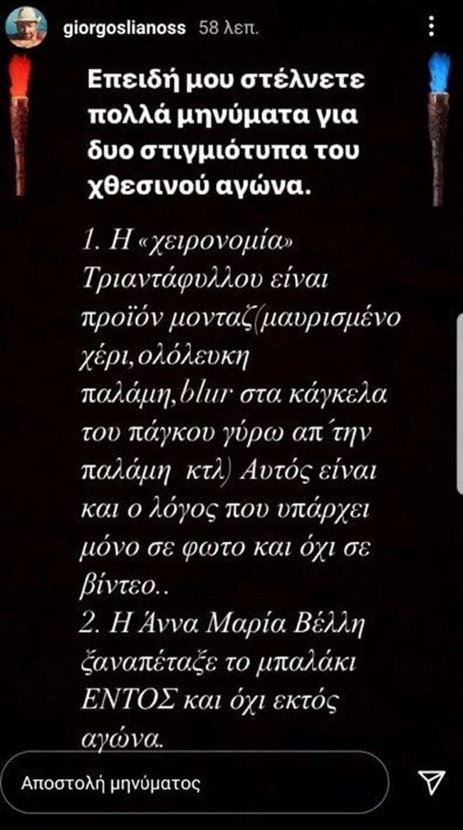 λιανοσ