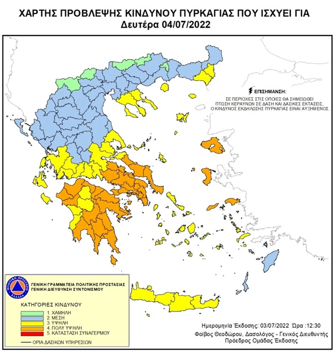 χαρτης