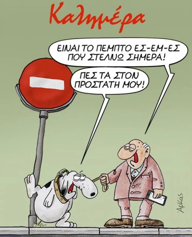αρκάς