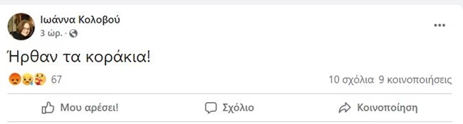 ΚΟΛΟΒΟΥ ΣΠΙΤΙ