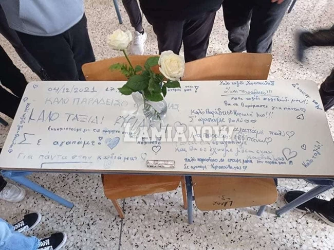 Λαμία: Συγκλονισμένοι οι συμμαθητές της14χρονης - Σπαρακτικά μηνύματα στο θράνιο της - "Πάντα θα σε αγαπάμε πολύ"