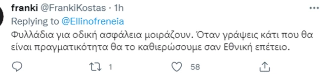 Tweet