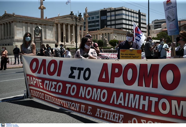 ΣΥΛΑΛΛΗΤΗΡΙΟ