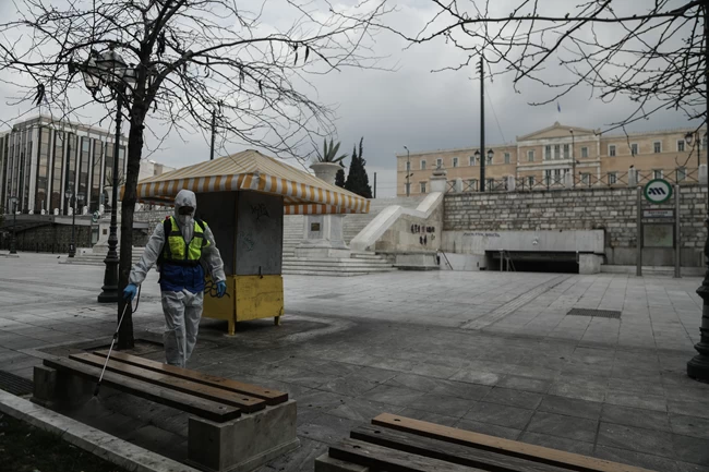 Συνταγμα