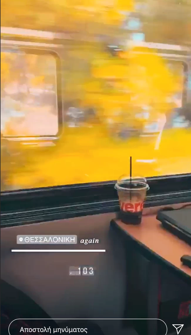 χαρδαλιά