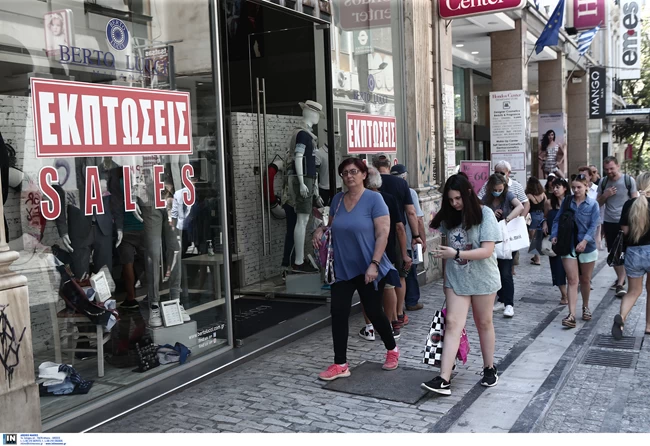 εκπτώσεις