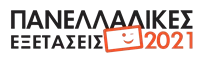 Πανελλαδικές_Πουκαμισάς