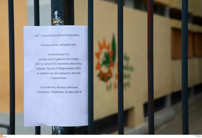 κοροναίός