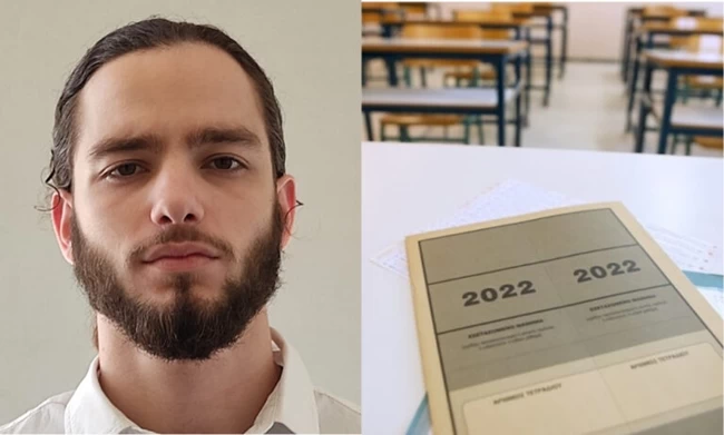 Σκιαθίτης