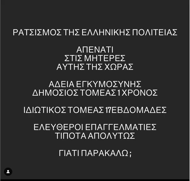 Πατέρας θα γίνει ο Γιώργος Πυρπασόπουλος: Το σύμφωνο συμβίωσης και το μεγάλο παράπονο