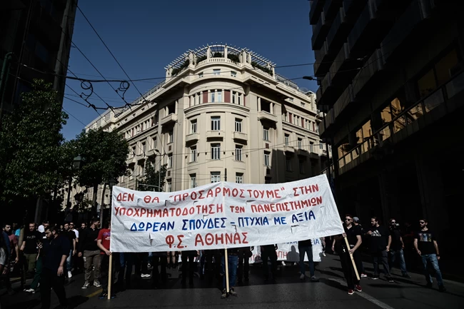 ΦΟΙΤΗΤΕΣ ΠΟΡΕΙΑ