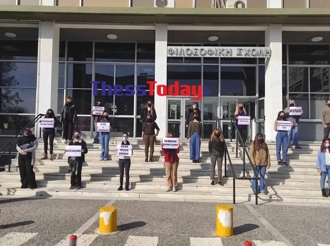 ΑΠΘ: Φοιτήτριες "σπάνε τη σιωπή" - Διαμαρτυρία με μαύρα μαντίλια για την παρενόχληση γυναικών