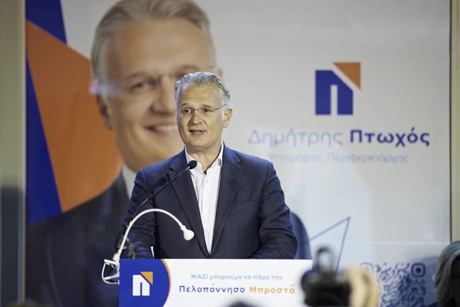 ΠΤΩΧΟΣ