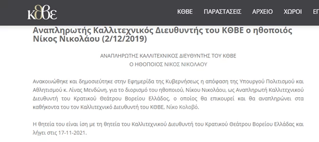 Νικολάου