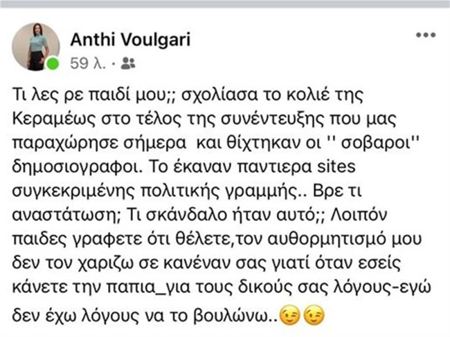 βουλγαρη